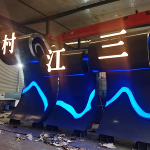 红古耐候钢廊架